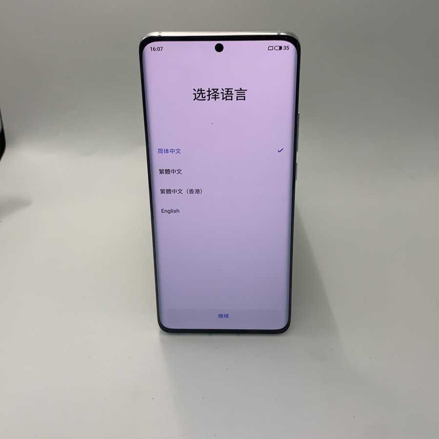 魅族【魅族 18 pro】99新