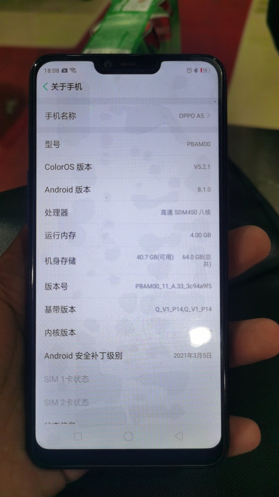 oppo【a5】9成新