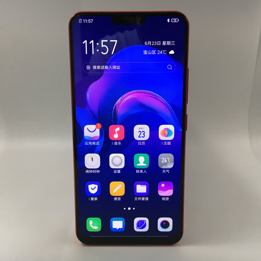 vivo【vivo x21】4g全网通 宝石红 6g/128g 国行 8成新