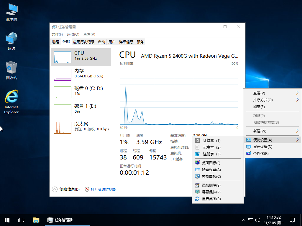 小修 Windows 10 16299 Pro 1709.125 平板/笔记/台式 三合一 极限精简版