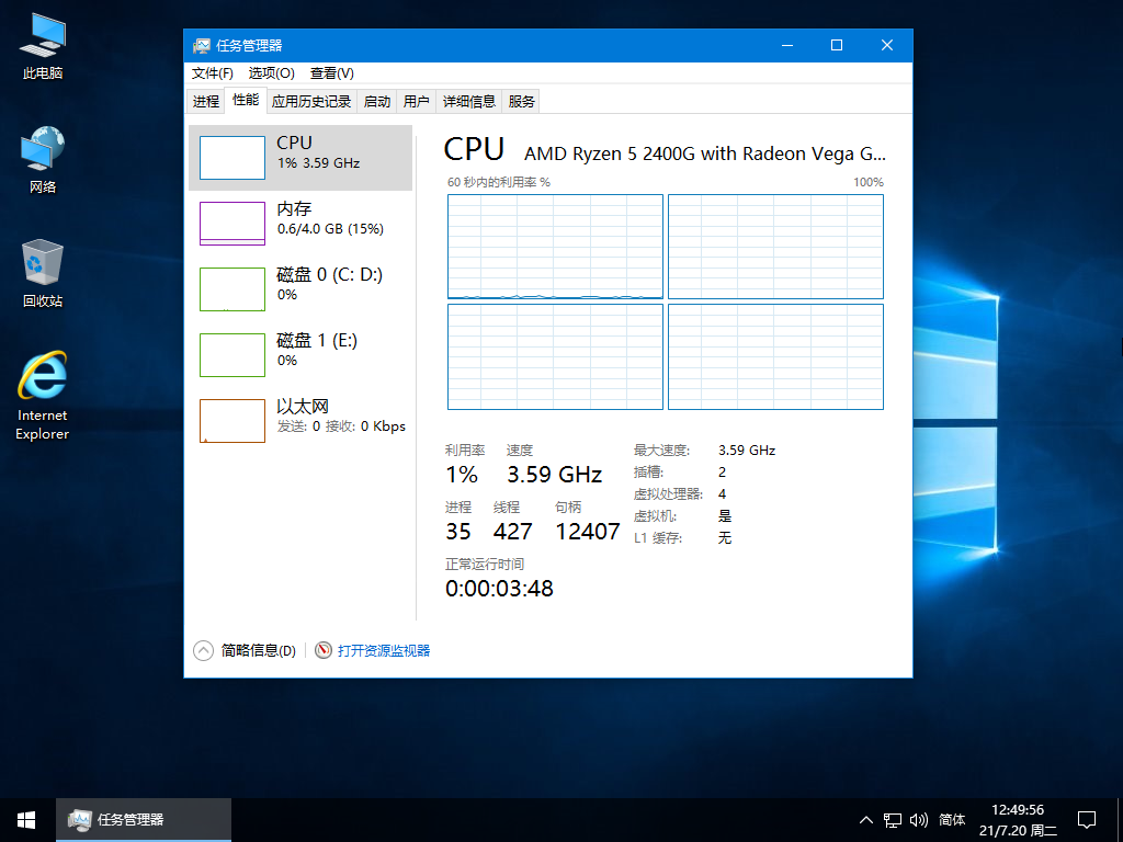 小修 Windows 10 LTSB 14393.4530 极限-精简-优化 二合一 支持平板