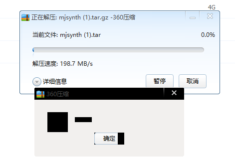 解压大文件失败_360社区