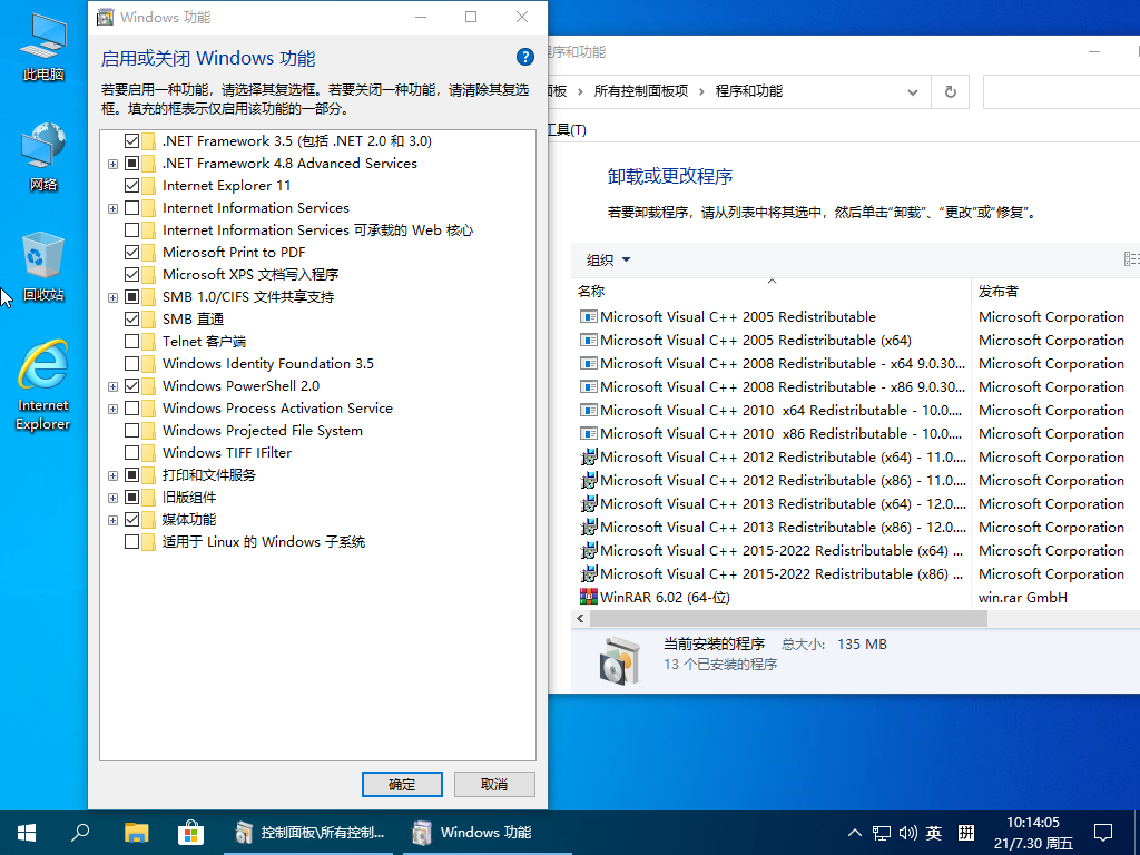 小修 Windows 10 21H2 19044.1151 轻度-中度-精简 优化三合一版本