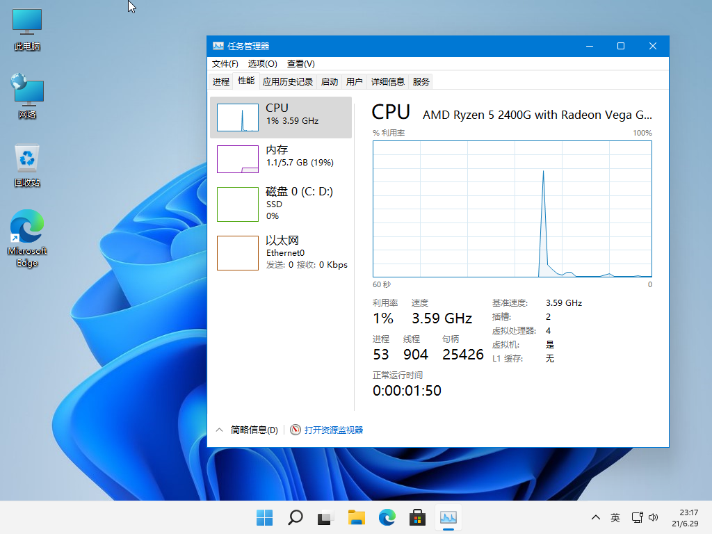 小修 Windows 11 21H2 Pro 22000.51 优化-精简-纯净 极速体验版