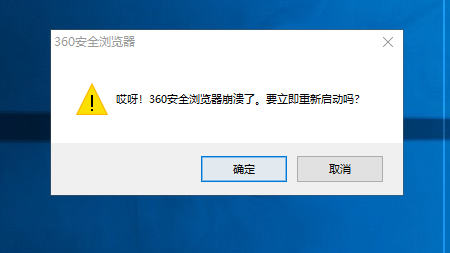 收藏夹重命名浏览器崩溃_360社区