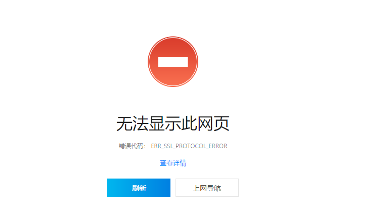 网站打不开了一直转一直转就是打不开  第1张