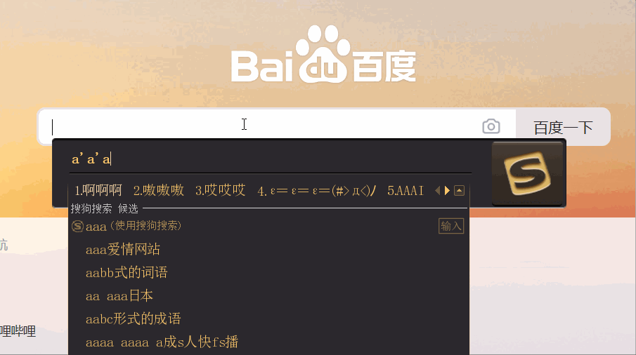 360极速浏览器打字自动清字,影响打字
