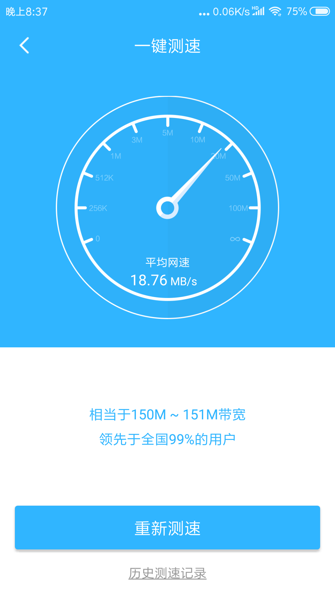 [求助 可以用360路由器做中继或桥接,可以跑满电信100m 带宽吗?