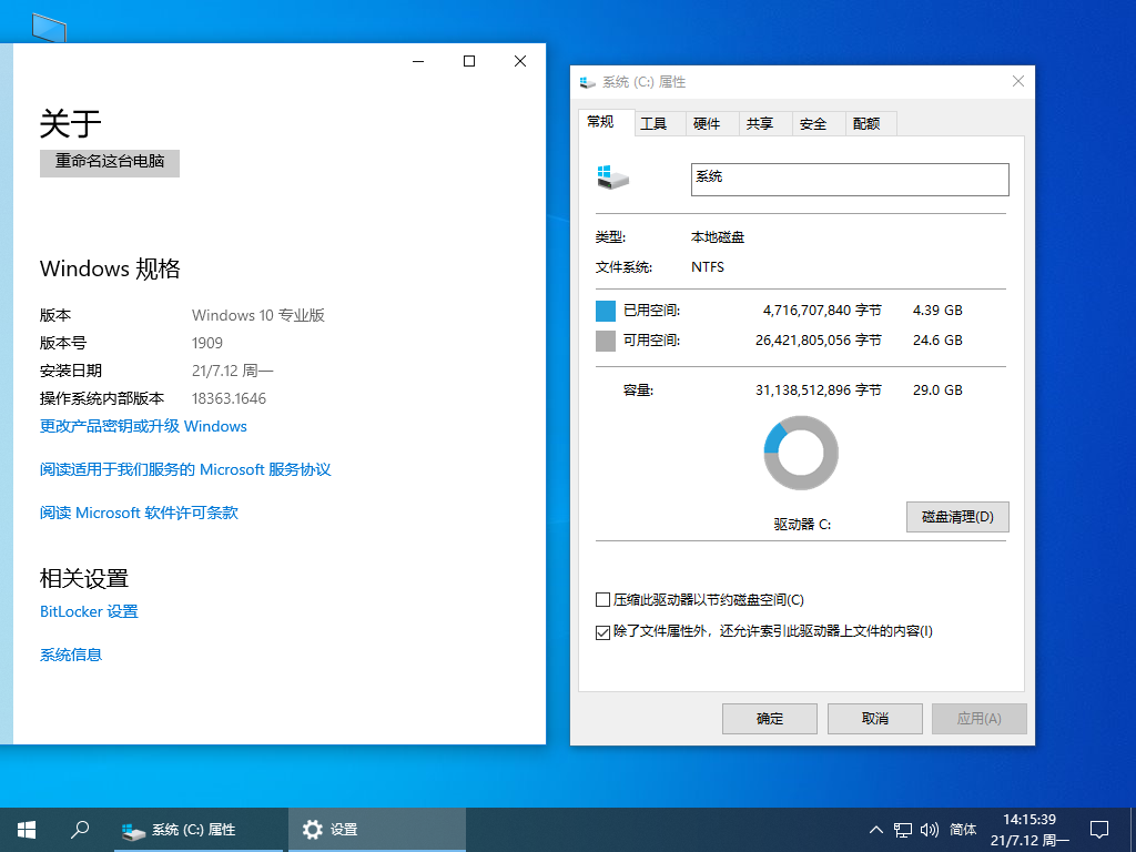 小修 Windows 10 19H2 Pro 18363.1646 笔记/平板/台式 精简优化 三合一