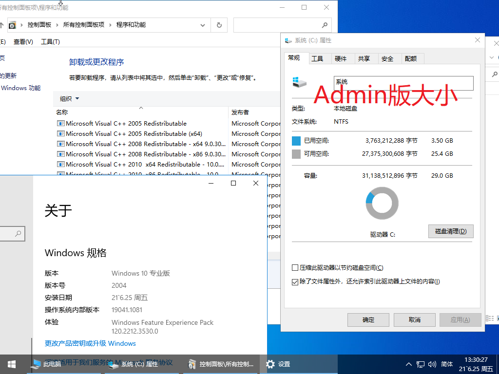 小修 Windows 10 20H1 Pro 19041.1081 笔记本/台式 二合一 优化精简版