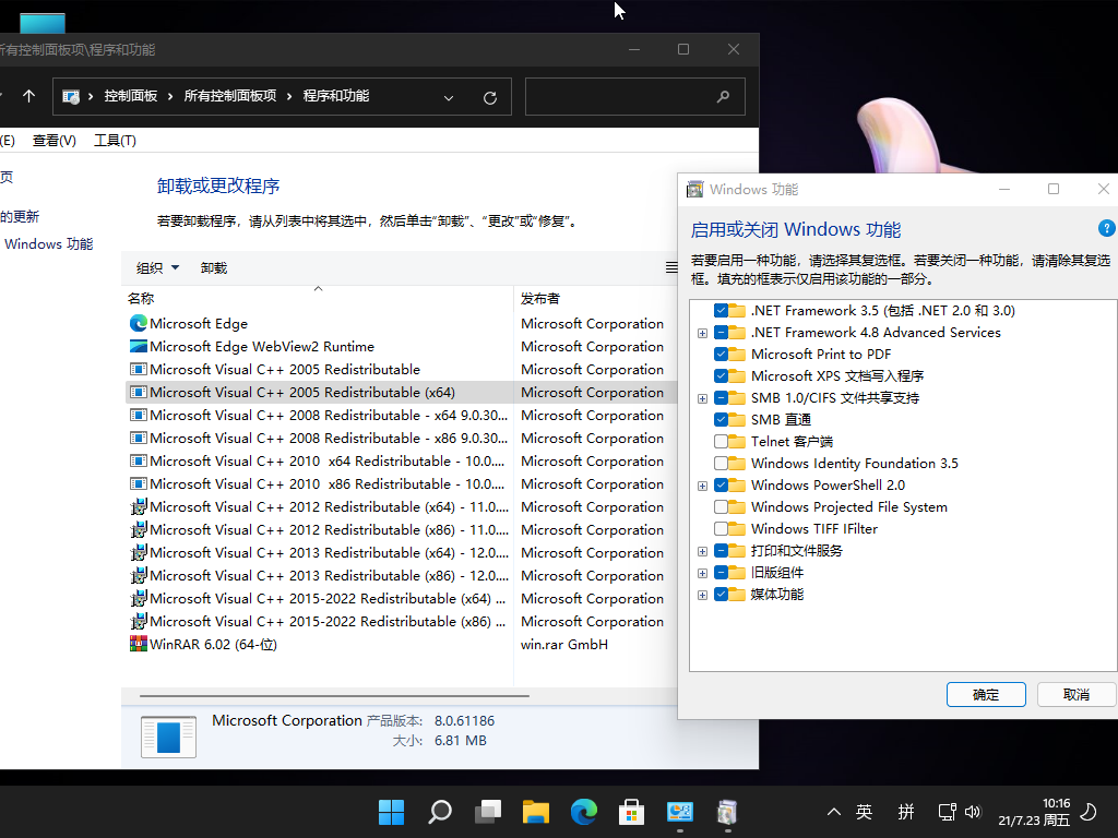 小修 Windows 11 21H2 22000.100 专业版 适度优化精简 第四版