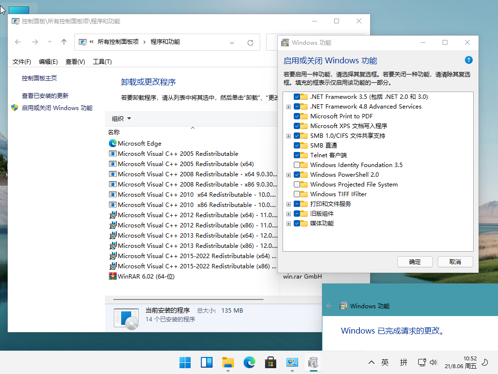 小修 Windows 11 Pro 22000.120 适度优化精简 二合一 第五版