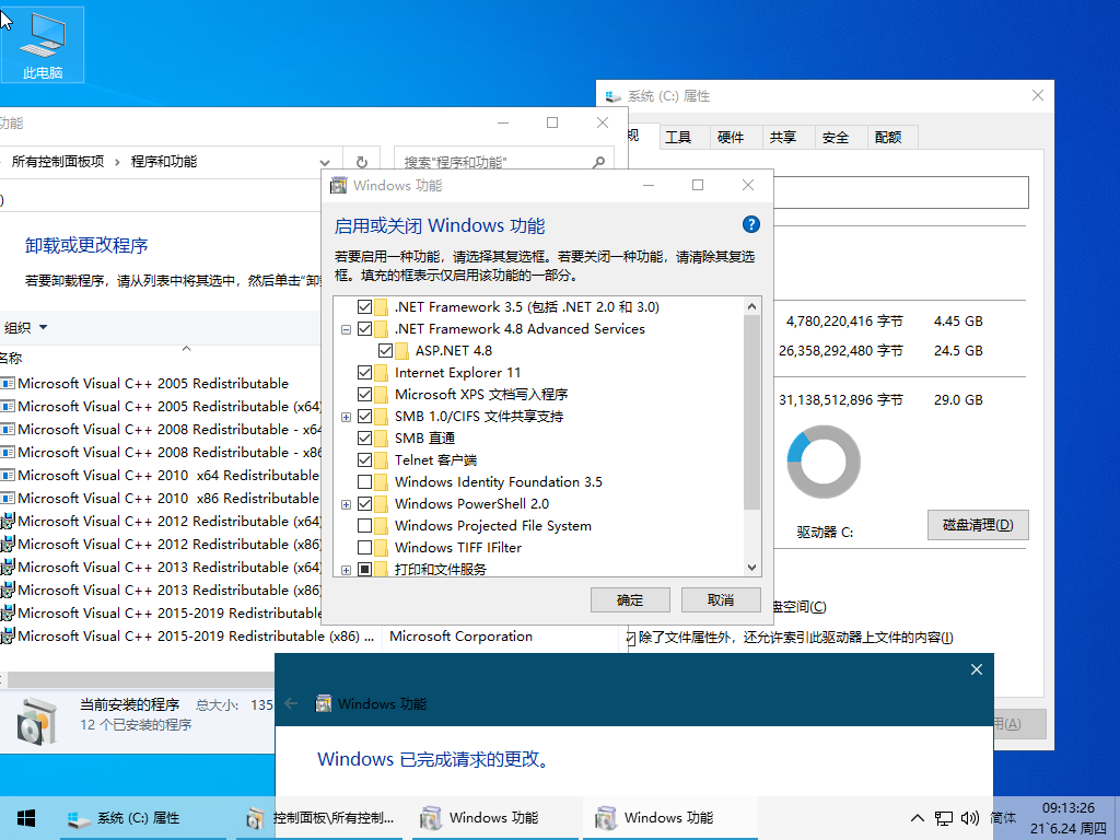 小修 Windows 10 Pro 19043.1081 适度 | 优化 | 精简 极速安装版