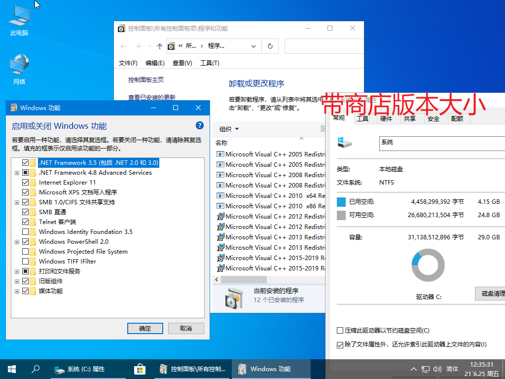 小修 Windows 10 20H1 Pro 19041.1081 笔记本/台式 二合一 优化精简版
