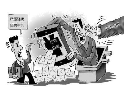 信息泄露贷款电话不断