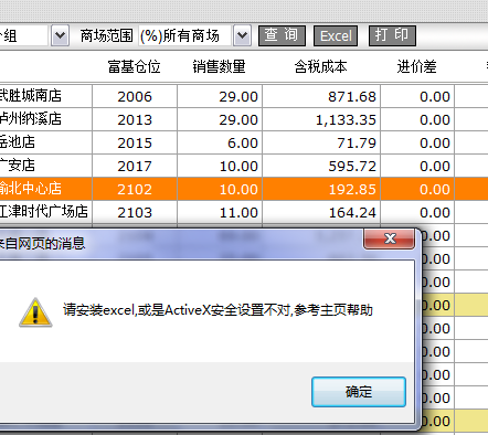 网站导出excel t017689a2818ad96d04.png