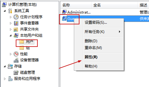 禁用windows风险账户，操作教程！