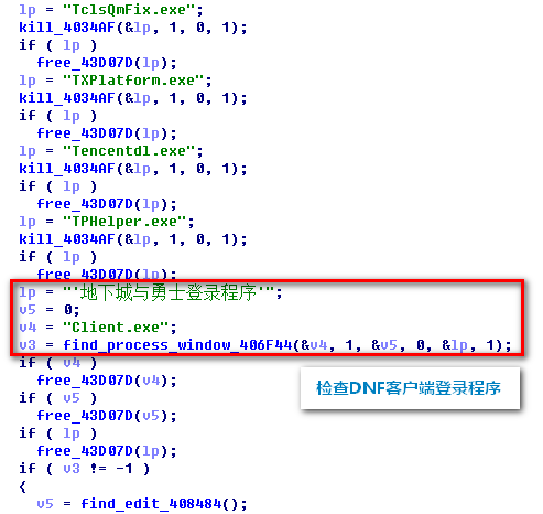 “天鼠”系列盗号木马,盯上了你的LOL账号!分析报告