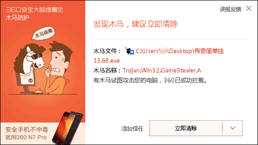 “天鼠”系列盗号木马,盯上了你的LOL账号!分析报告