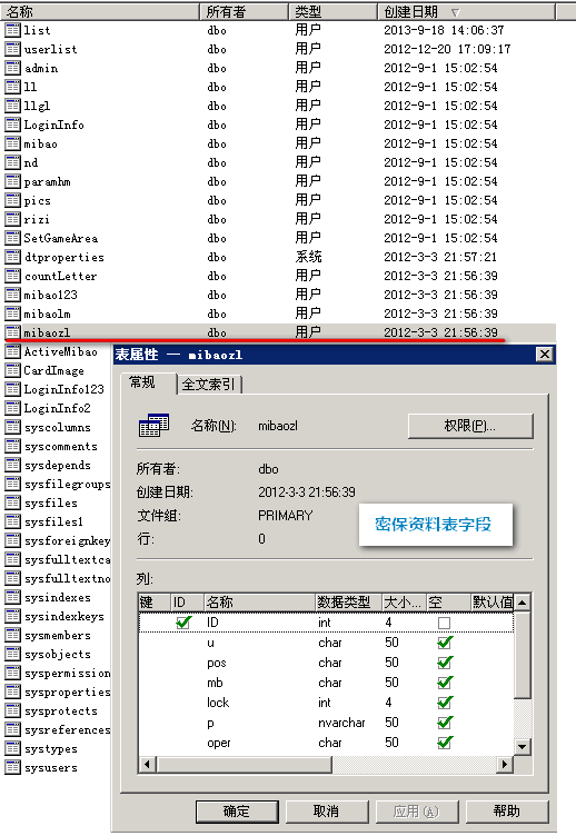 “天鼠”系列盗号木马,盯上了你的LOL账号!分析报告