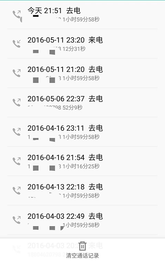 拨打电话30秒就断了