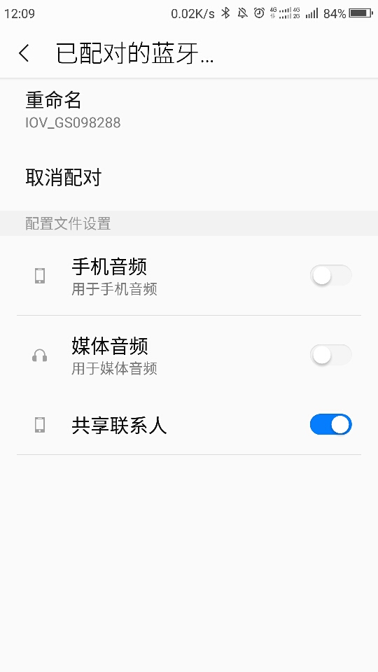 打电话连不上蓝牙 打电话连不上蓝牙