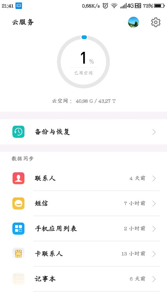 云服务有什么用?