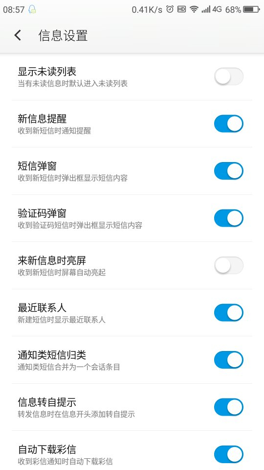 短信不在顶端显示
