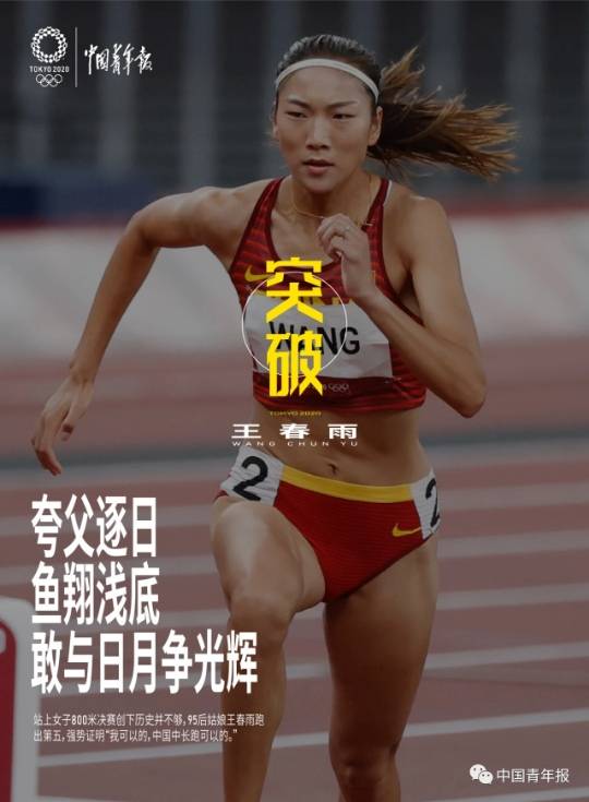 东奥会中国9大突破瞬间第一张就超霸气