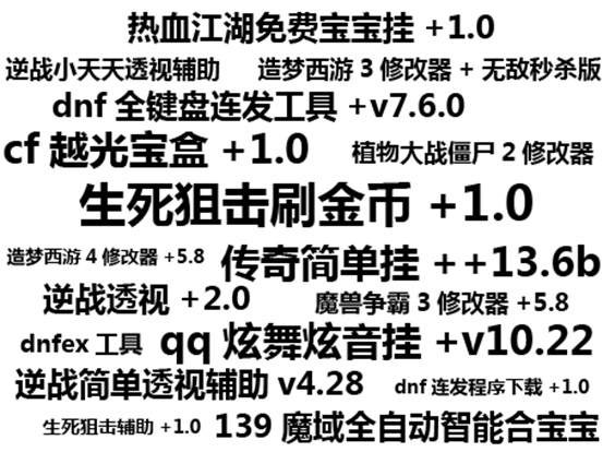 “天鼠”系列盗号木马,盯上了你的LOL账号!分析报告