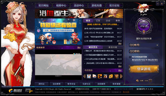 “天鼠”系列盗号木马,盯上了你的LOL账号!分析报告