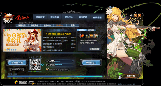 “天鼠”系列盗号木马,盯上了你的LOL账号!分析报告