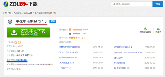 “天鼠”系列盗号木马,盯上了你的LOL账号!分析报告