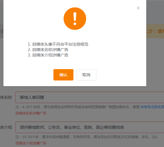 注册频繁怎么办