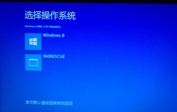 win8系统每次开机时出现360rescue,如何删除。