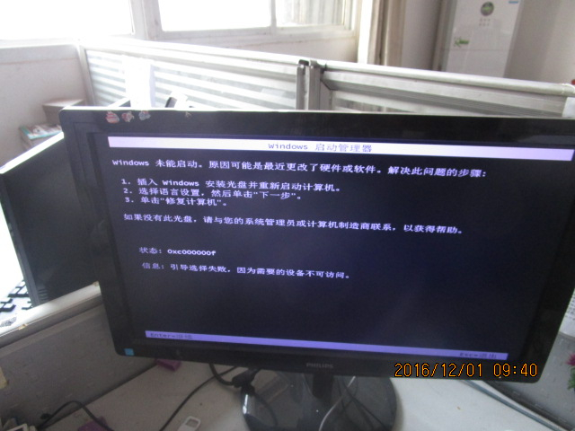 我的电脑用360系统重装大师装了几次都不成功