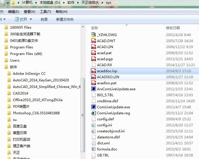 CAD病毒acaddoc.lsp和acad.fas为什么360杀毒