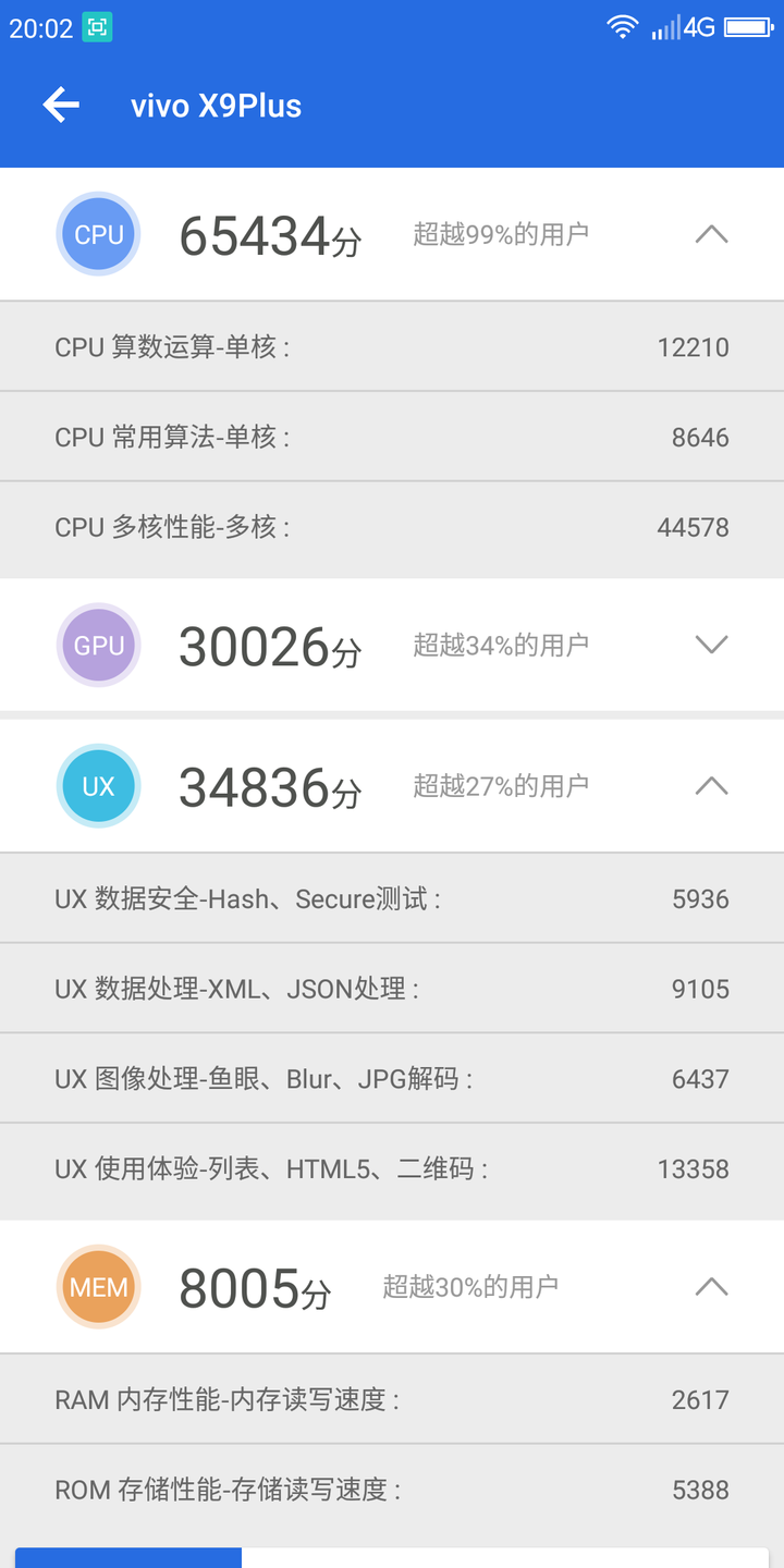 游戏加速器自带改机型功能