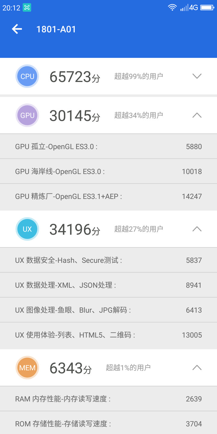 游戏加速器自带改机型功能