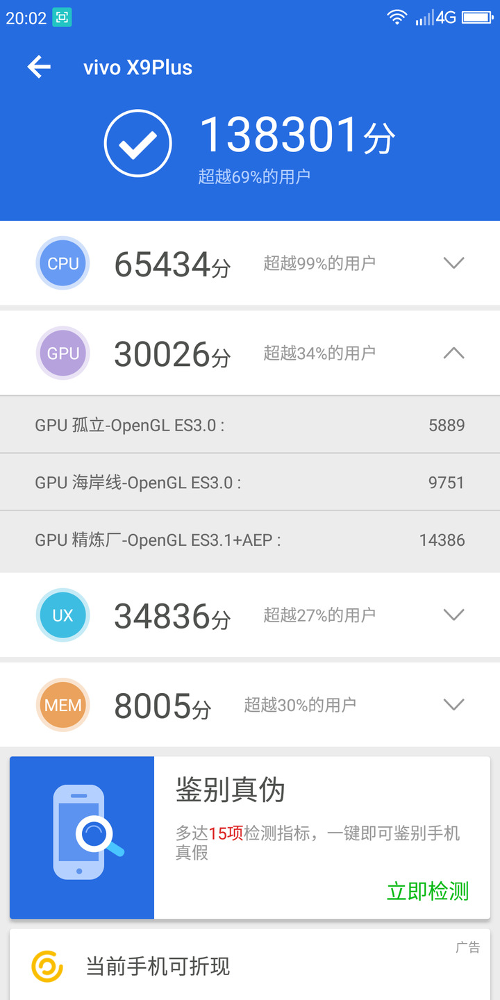 游戏加速器自带改机型功能