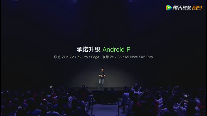 看看联想新机,发布会承诺升级手机安卓9,0。3