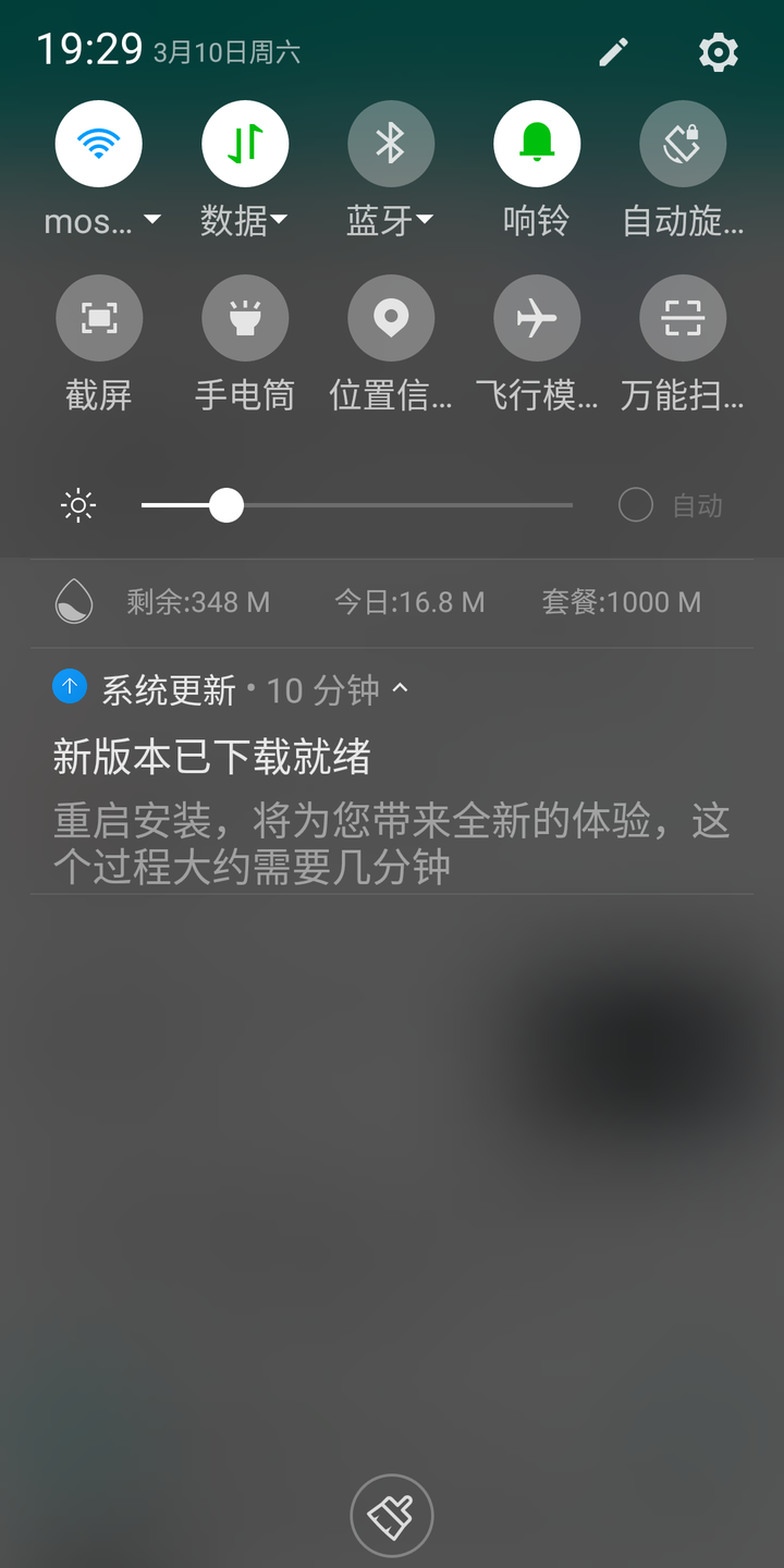 请问这个,系统更新怎么取消通知