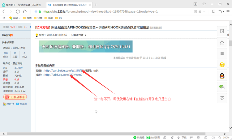 微博网址链接打不开 t011a28c025306217fa.png
