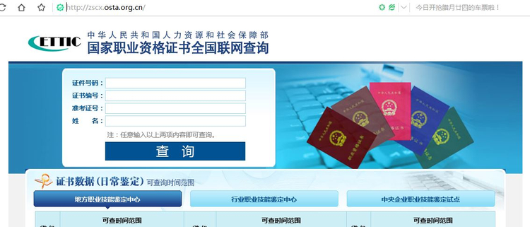 没有公网备案号的企业虚假网站