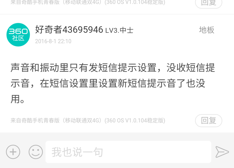 短信收到怎么没显示和声音的内容