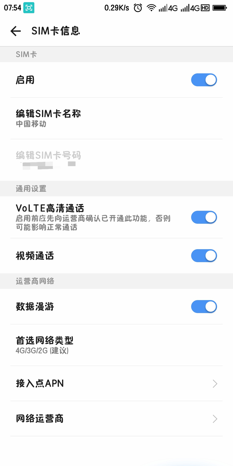 怎么注册volte网络