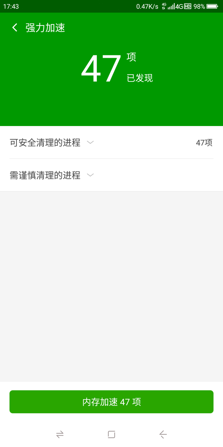 内存清理软件下载 t0157e3109a86c399f6.png