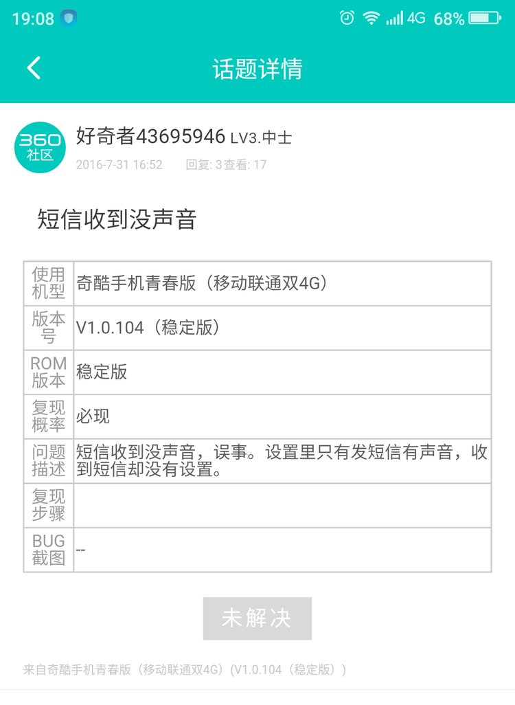 短信收到没有声音怎么回事