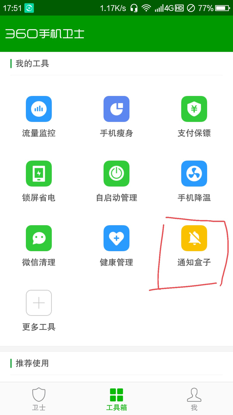 手机如何开启通知 t01d5e7886fc8b95b64.jpg