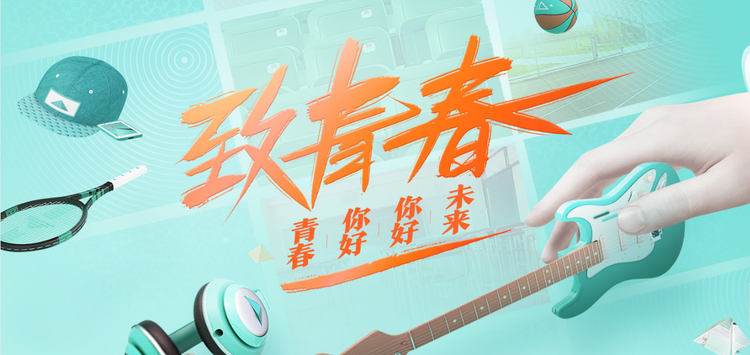 开学季活动方案银行 t01353cf668907c9f85.png